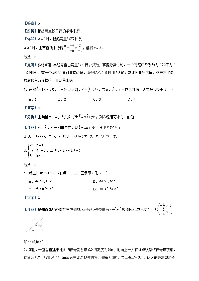 2022-2023学年辽宁省营口市大石桥市第三高级中学高二上学期10月月考数学试题含答案02