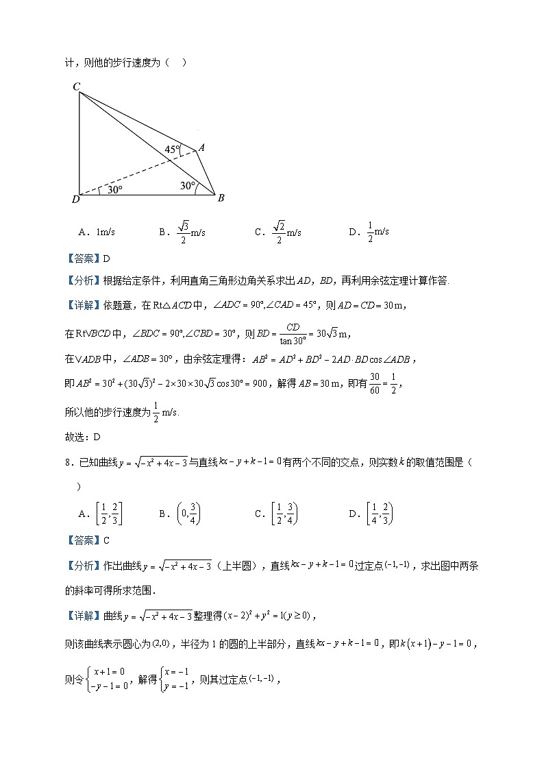 2022-2023学年辽宁省营口市大石桥市第三高级中学高二上学期10月月考数学试题含答案03