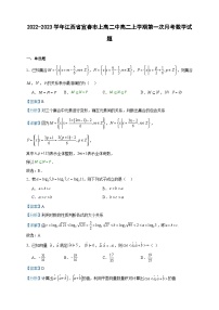 2022-2023学年江西省宜春市上高二中高二上学期第一次月考数学试题含答案