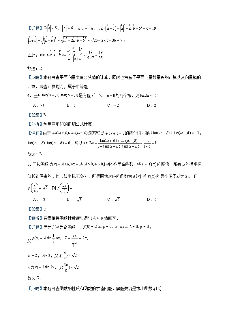 2022-2023学年江西省宜春市上高二中高二上学期第一次月考数学试题含答案02