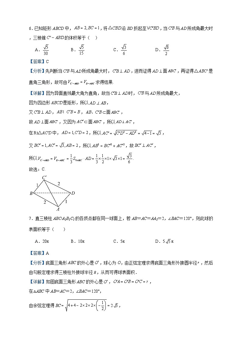 2022-2023学年江西省宜春市上高二中高二上学期第一次月考数学试题含答案03