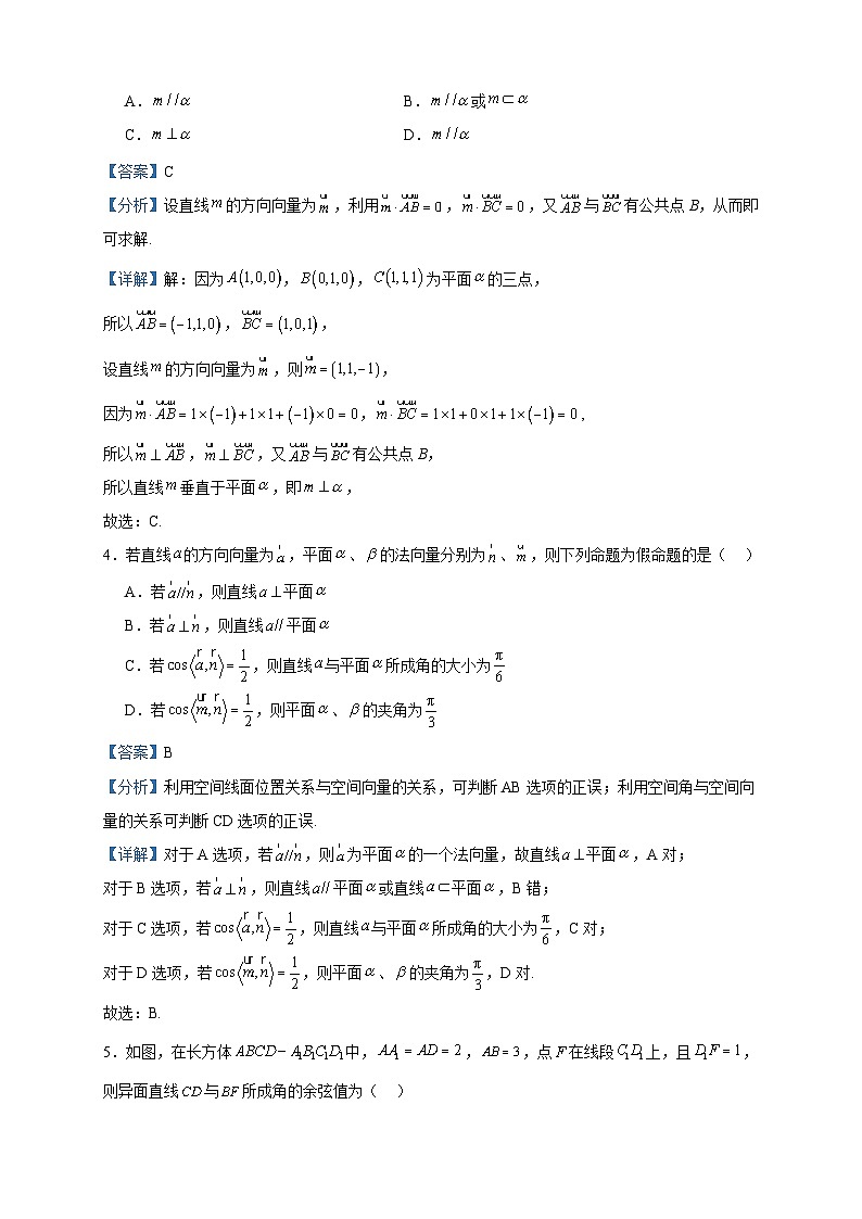 2022-2023学年江西省南昌市八一中学高二上学期12月月考数学试题含答案02