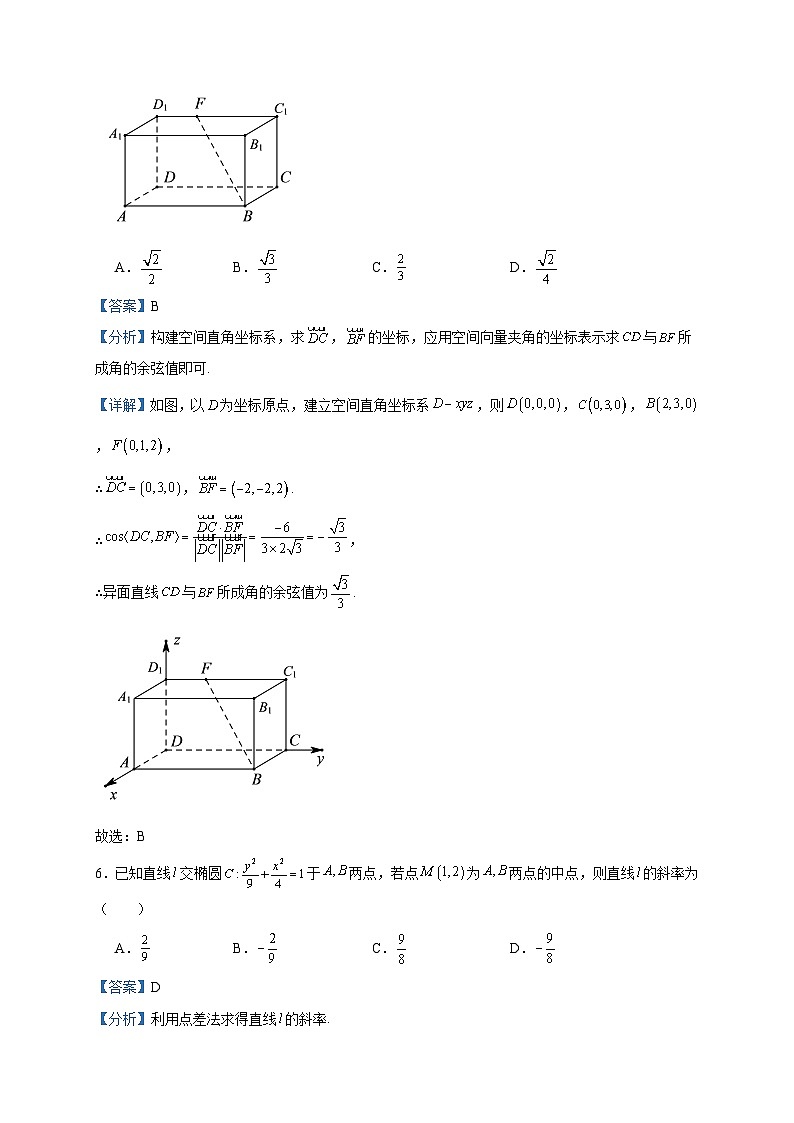2022-2023学年江西省南昌市八一中学高二上学期12月月考数学试题含答案03