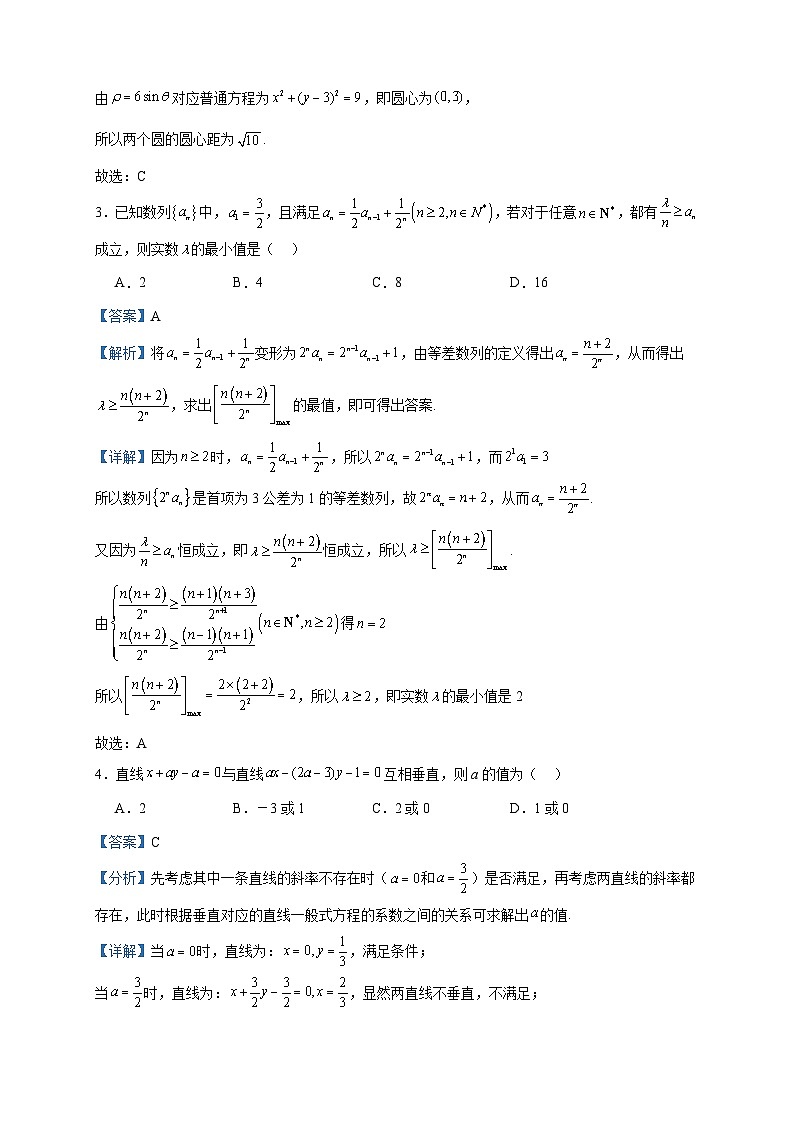 2022-2023学年新疆维吾尔自治区和田地区第二中学高二上学期12月月考数学试题含答案02