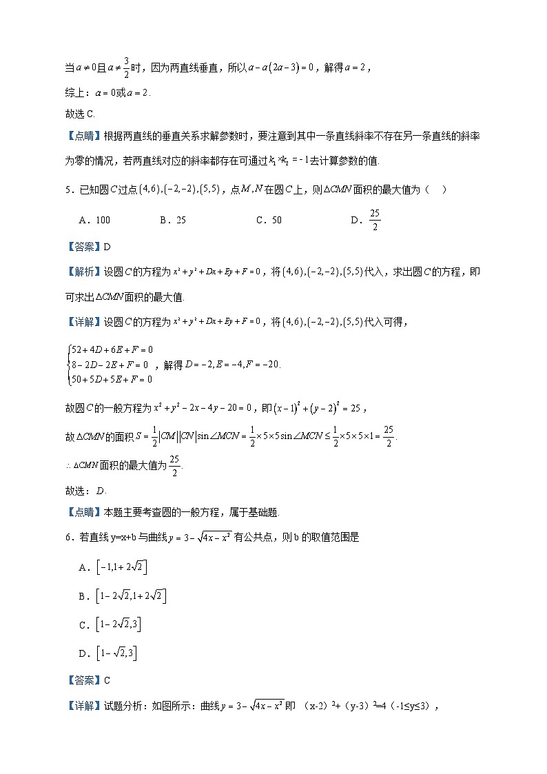 2022-2023学年新疆维吾尔自治区和田地区第二中学高二上学期12月月考数学试题含答案03