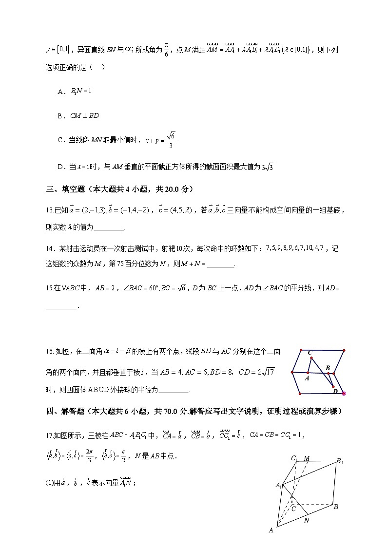 湖北省随州市第一中学2023-2024学年高二上学期8月月考数学试题  Word版无答案第3页