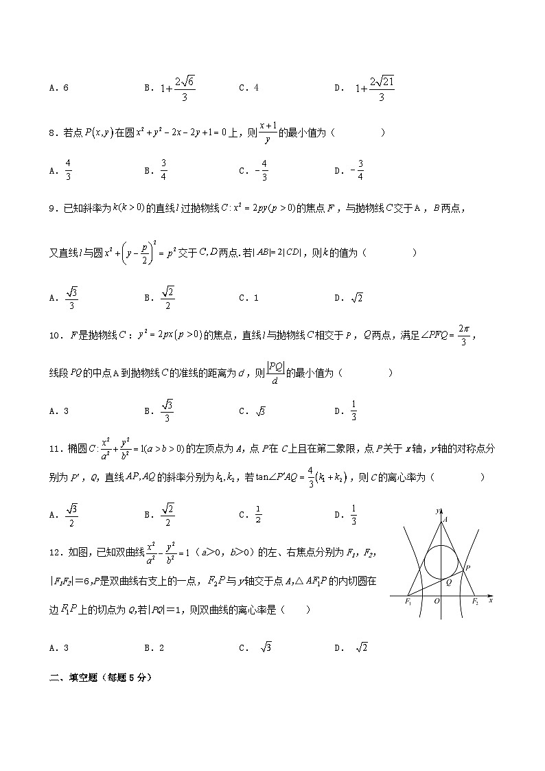 2022-2023学年四川省成都市石室中学高二上学期数学第12周周考试题word版含答案02