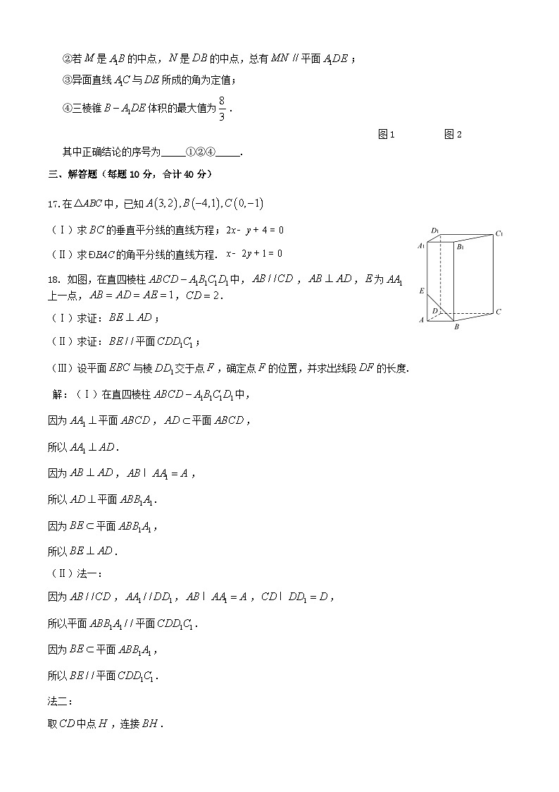 2022-2023学年四川省成都市石室中学高二上学期数学（理）第1周周考试题word版含答案03