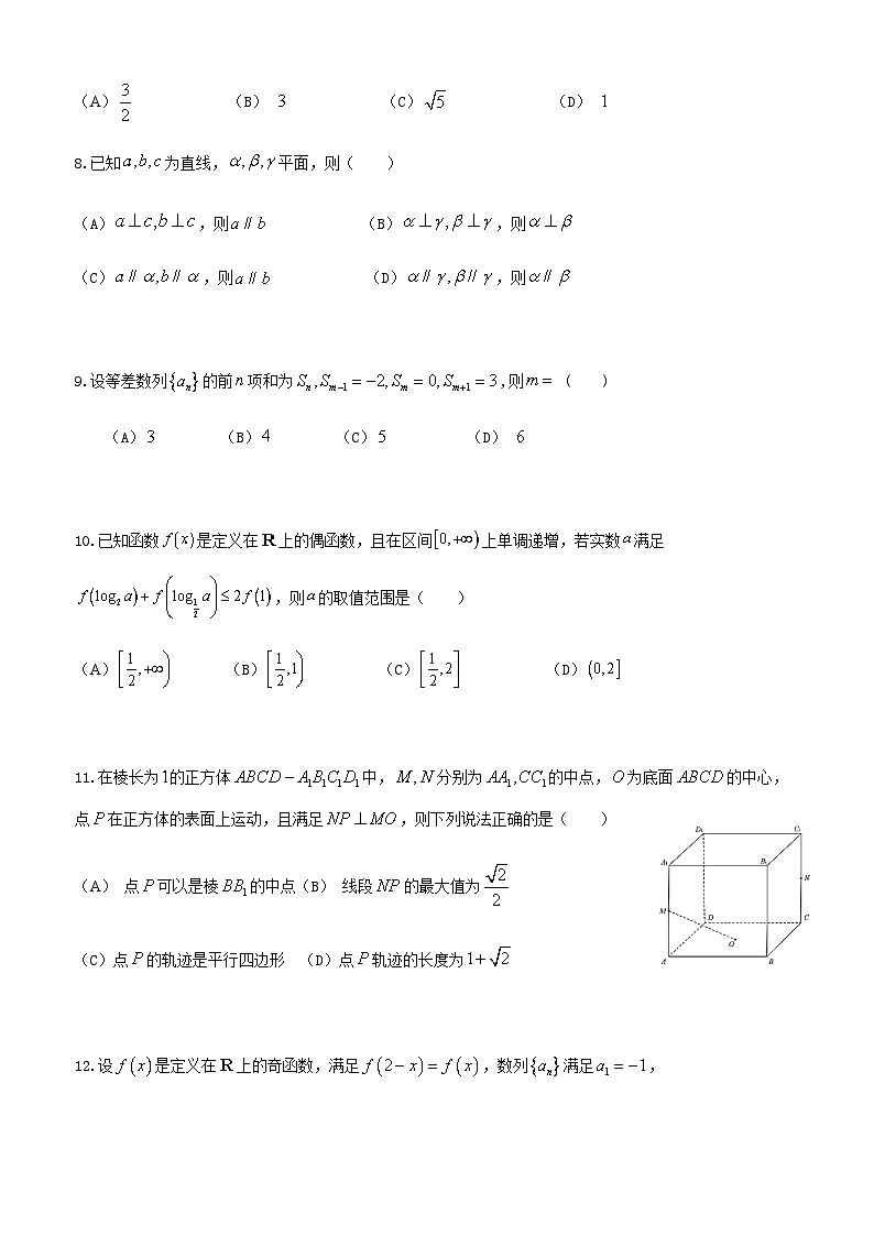 2022-2023学年四川省成都市石室中学高二上学期数学（理）第1周周考试题word版含答案02