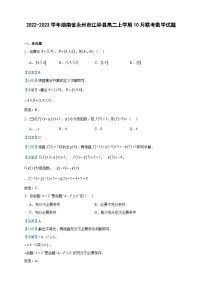 2022-2023学年湖南省永州市江华县高二上学期10月联考数学试题含答案