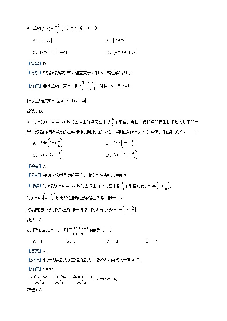 2022-2023学年湖南省永州市江华县高二上学期10月联考数学试题含答案02