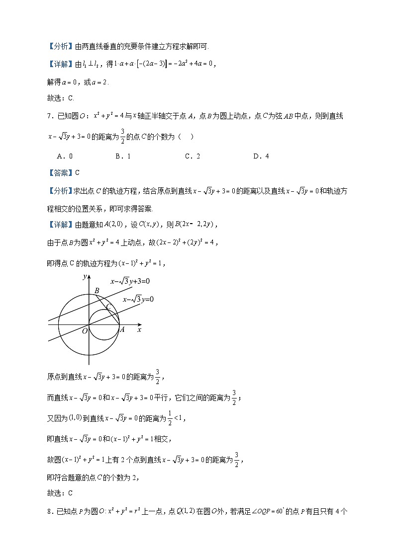 2023-2024学年江苏省宿迁市泗阳县实验高级中学高二上学期第一次调研测试数学试题含答案03