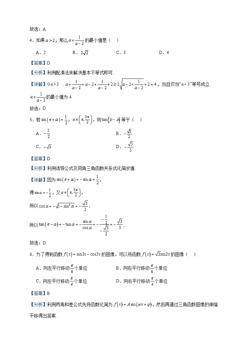 2022-2023学年云南省保山市高二上学期10月份联考数学试题含答案02