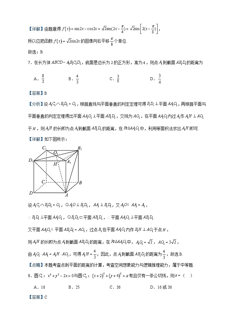 2022-2023学年云南省保山市高二上学期10月份联考数学试题含答案03