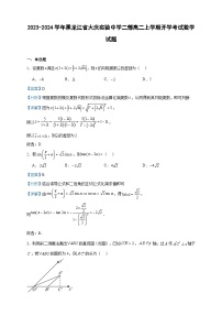 2023-2024学年黑龙江省大庆实验中学二部高二上学期开学考试数学试题含答案