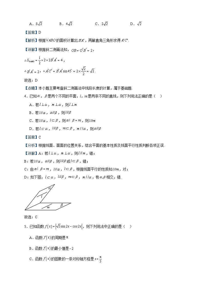 2023-2024学年黑龙江省大庆实验中学二部高二上学期开学考试数学试题含答案02