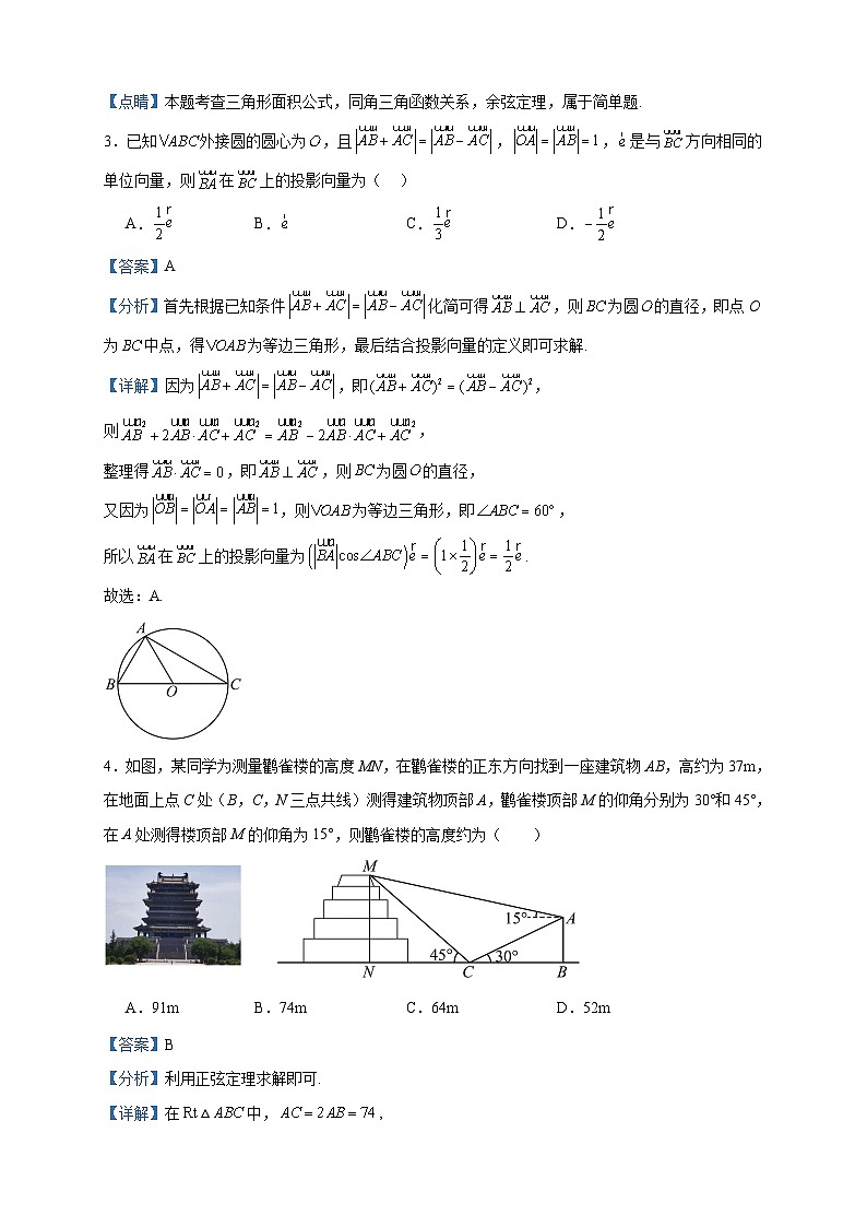 2023-2024学年黑龙江省哈尔滨市实验中学高二上学期开学考试数学试题含答案02