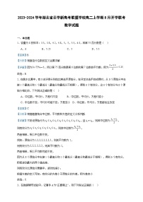 2023-2024学年湖北省云学新高考联盟学校高二上学期8月开学联考数学试题含答案