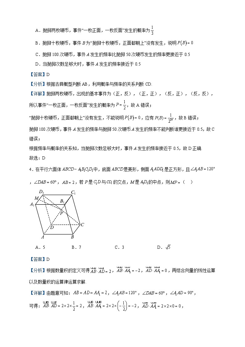 2023-2024学年湖北省云学新高考联盟学校高二上学期8月开学联考数学试题含答案02