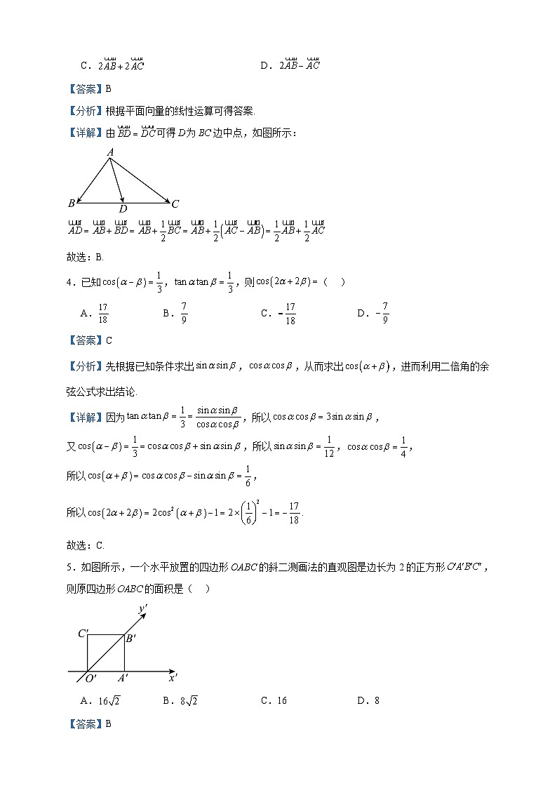 2023-2024学年江西省新余市实验中学高二上学期开学检测数学试题含答案第2页