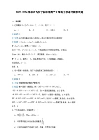 2023-2024学年江西省宁冈中学高二上学期开学考试数学试题含答案