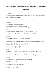 2023-2024学年江苏省镇江市扬中市第二高级中学高二上学期期初检测数学试题含答案