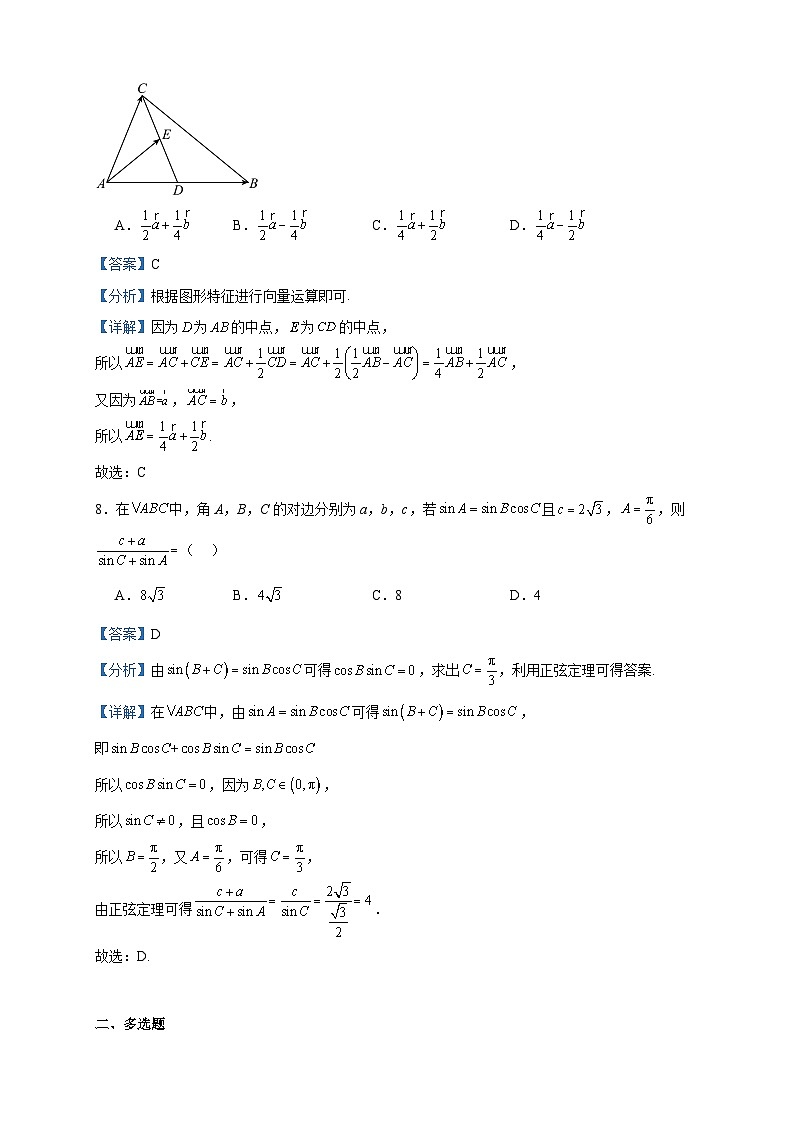 2023-2024学年新疆生产建设兵团第二师八一中学高二上学期8月开学考试数学试题含答案03