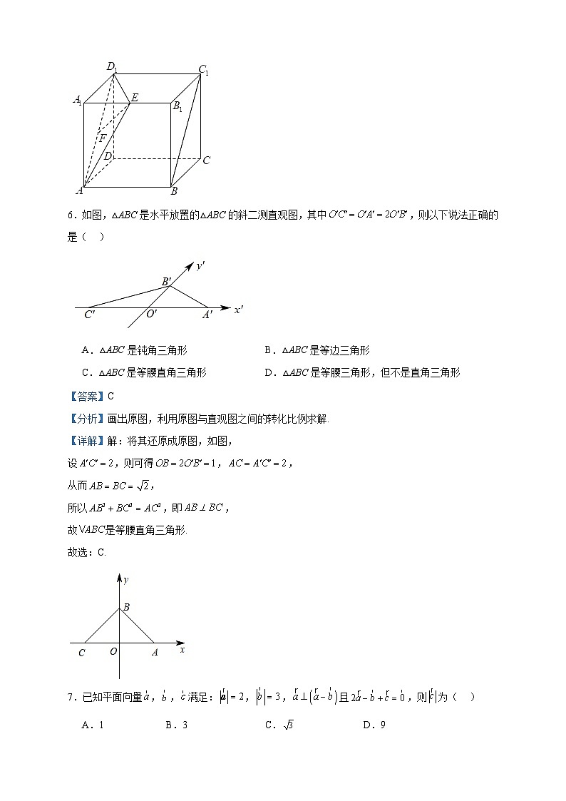 2023-2024学年新疆乌鲁木齐市第101中学高二上学期开学考试数学试题含答案03