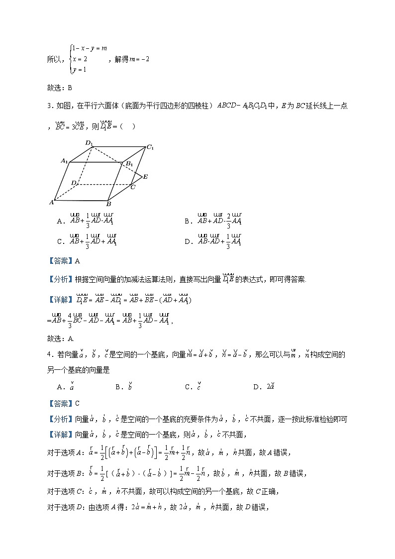 2023-2024学年山东省烟台市龙口市龙口第一中学东校高二上学期开学数学试题含答案02