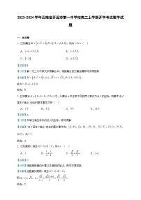 2023-2024学年云南省开远市第一中学校高二上学期开学考试数学试题含答案