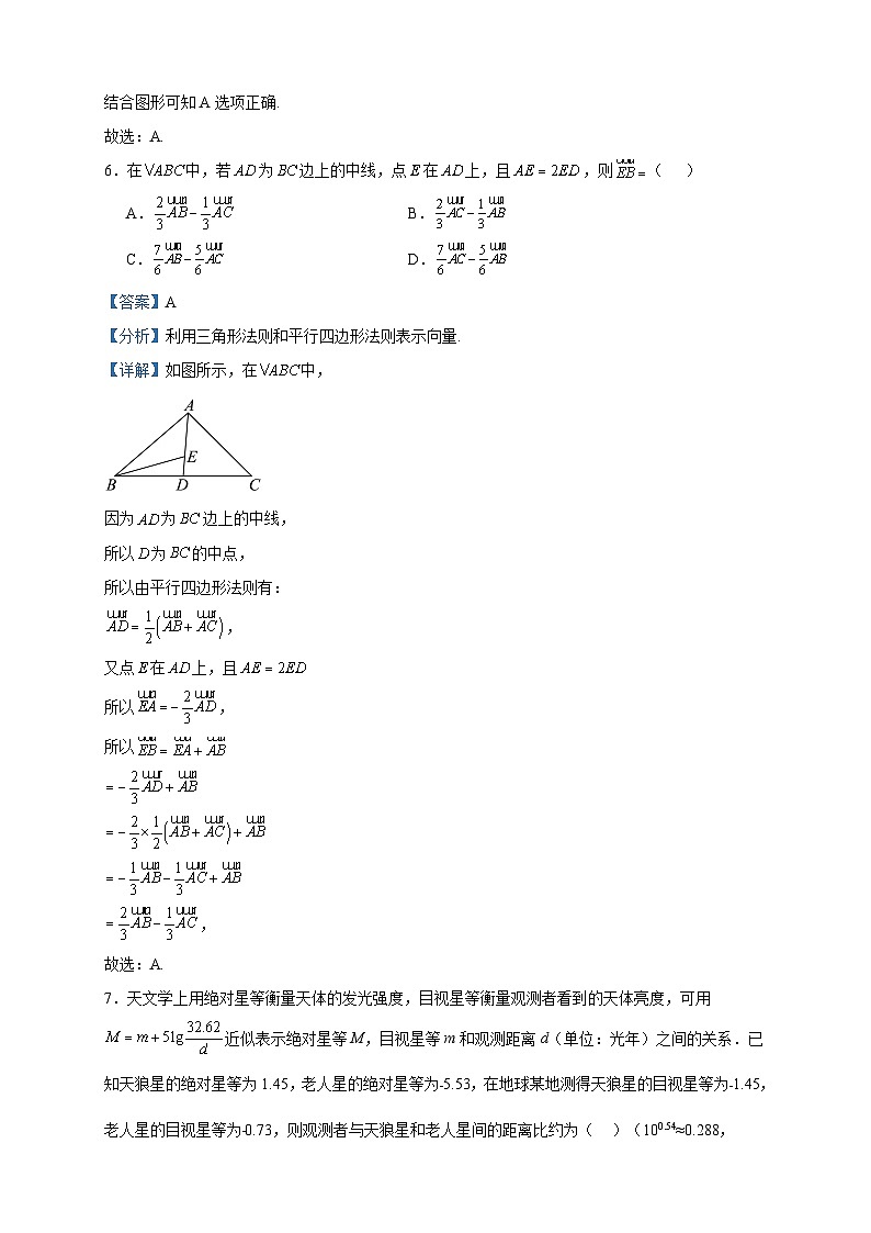 2023-2024学年云南省开远市第一中学校高二上学期开学考试数学试题含答案第3页