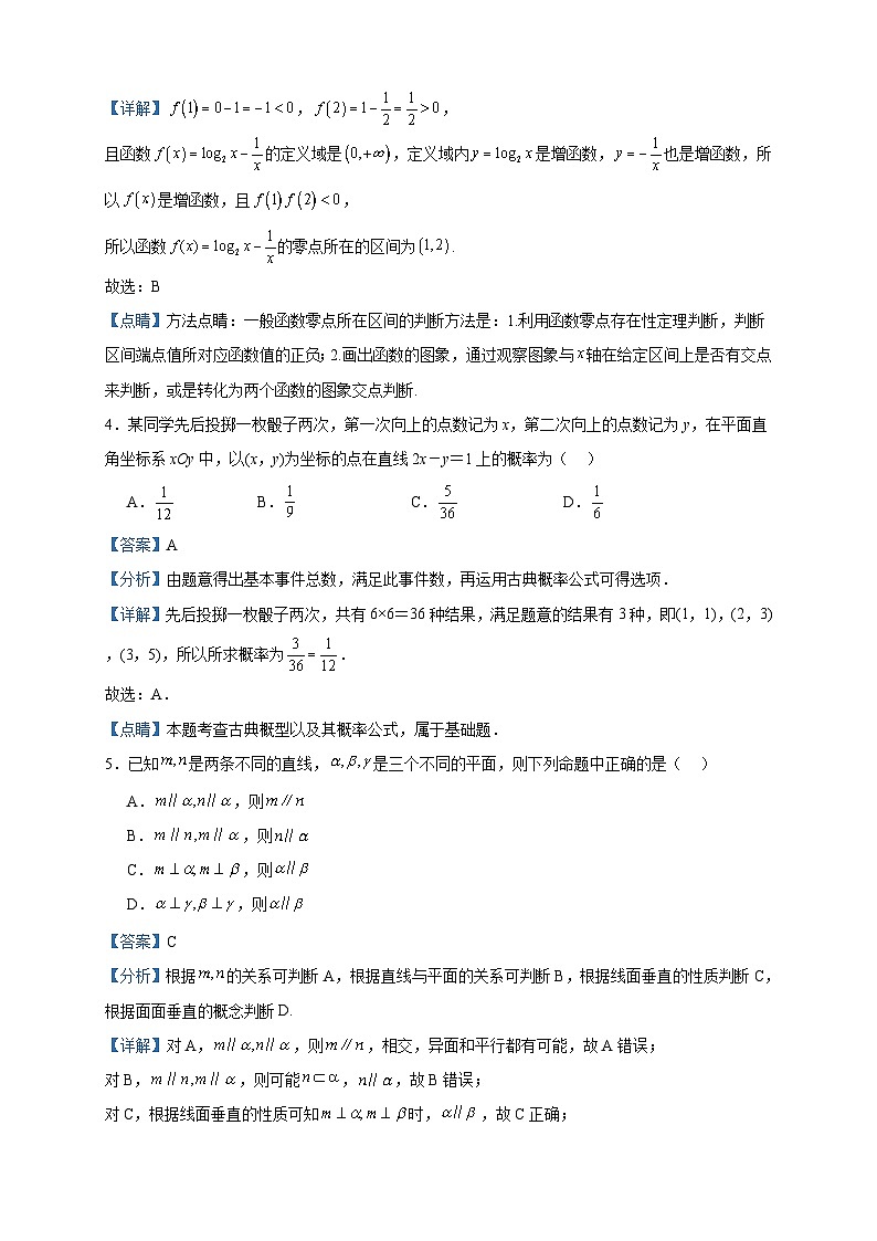 2023-2024学年云南省大理市大理白族自治州民族中学高二上学期开学考试数学试题含答案02