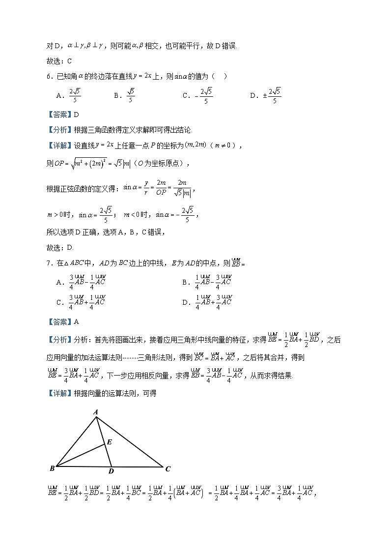 2023-2024学年云南省大理市大理白族自治州民族中学高二上学期开学考试数学试题含答案03