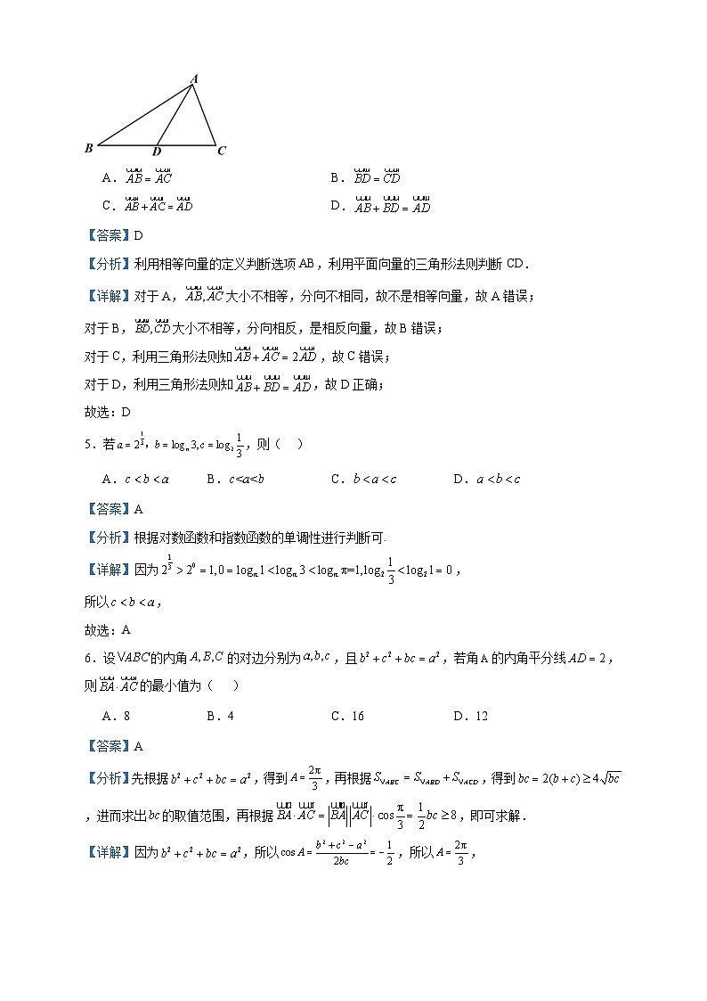 2023-2024学年云南省下关第一中学高二上学期见面考试数学试题含答案第2页