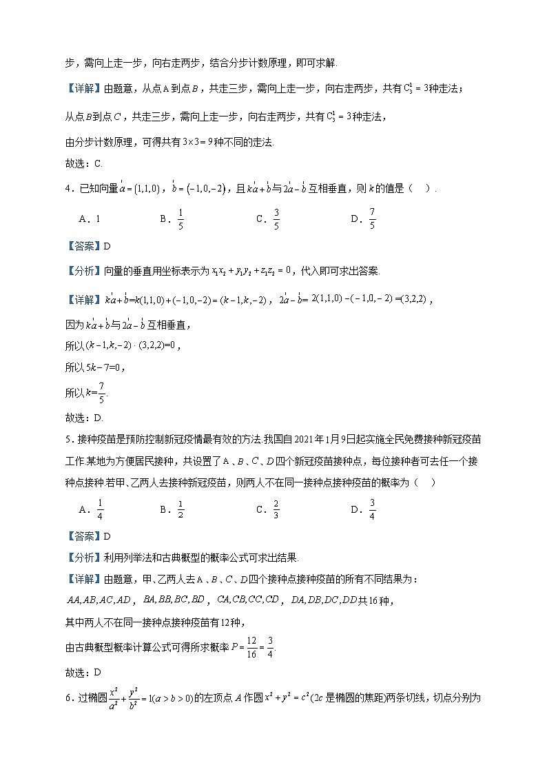 2022-2023学年江西省宜春市宜丰县宜丰中学高二上学期期末数学试题含答案02