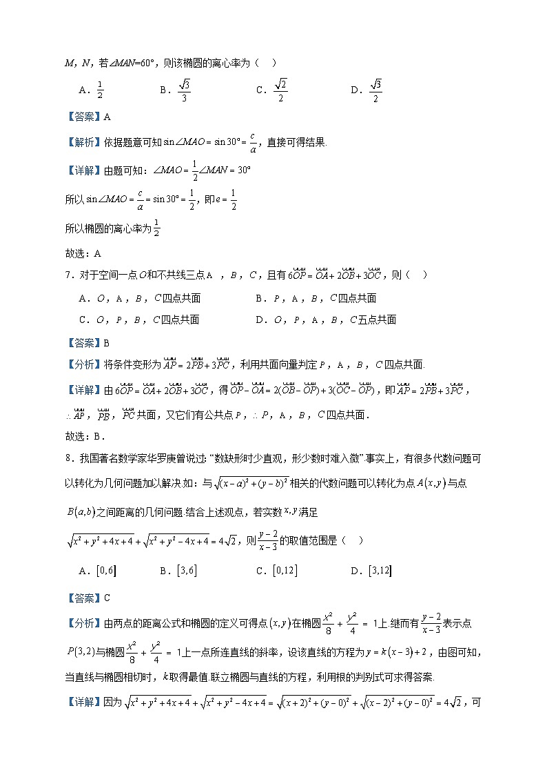 2022-2023学年江西省宜春市宜丰县宜丰中学高二上学期期末数学试题含答案03