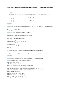 2022-2023学年江西省南昌县莲塘第一中学高二上学期期末数学试题含答案