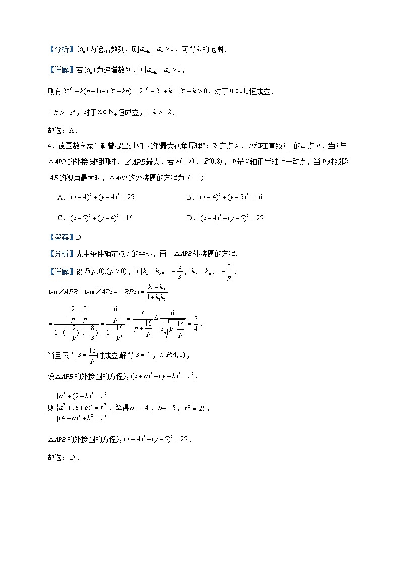 2022-2023学年广东省珠海市第一中学高二上学期期末数学试题含答案02