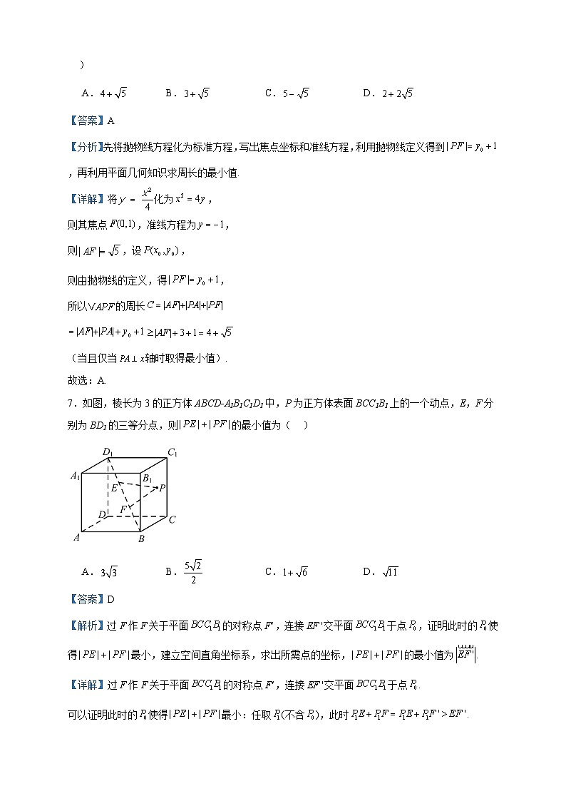 2022-2023学年山东省淄博实验中学高二上学期期末数学试题含答案第3页
