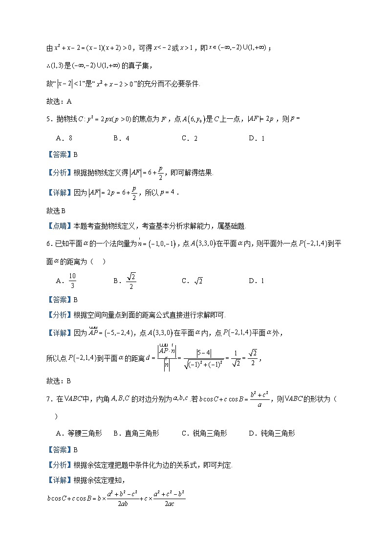 2022-2023学年陕西省洛南中学高二上学期期末数学（理）试题含答案02