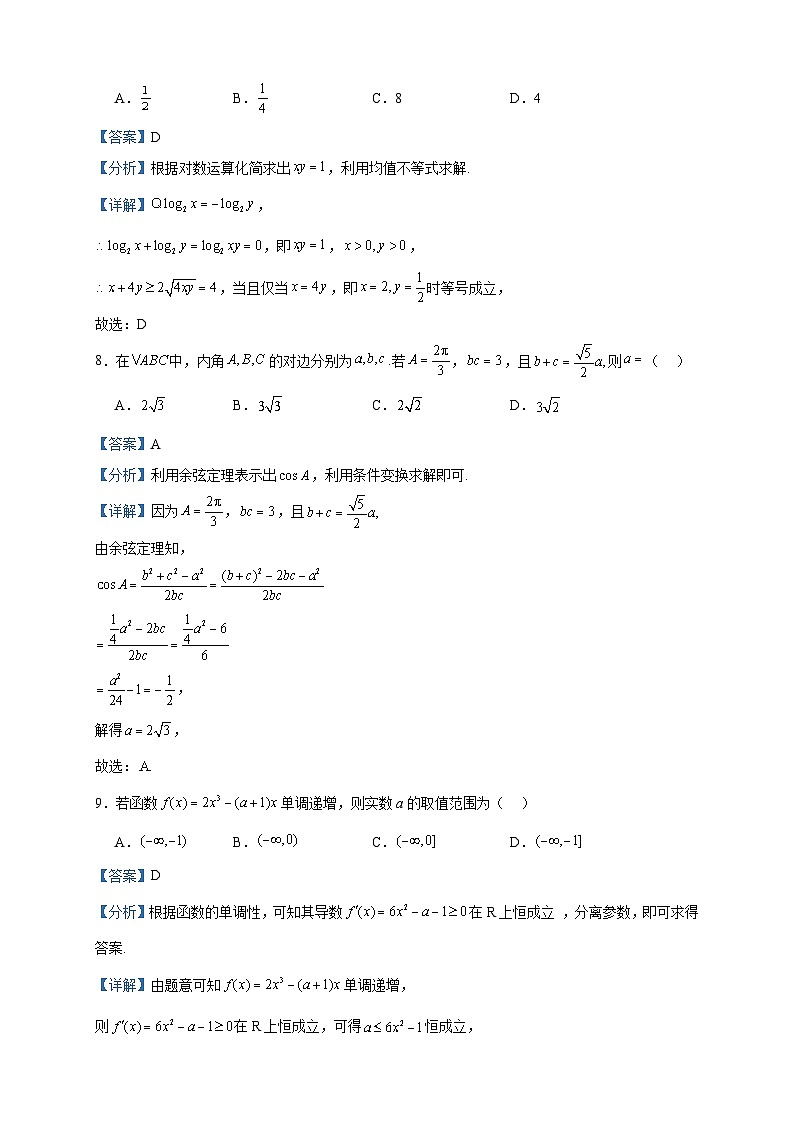 2022-2023学年陕西省宝鸡市教育联盟高二上学期期末数学（文）试题含答案03