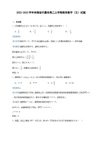 2022-2023学年河南省许昌市高二上学期期末数学（文）试题含答案