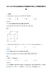 2022-2023学年山东省泰安市宁阳县第四中学高二上学期期末数学试题含答案
