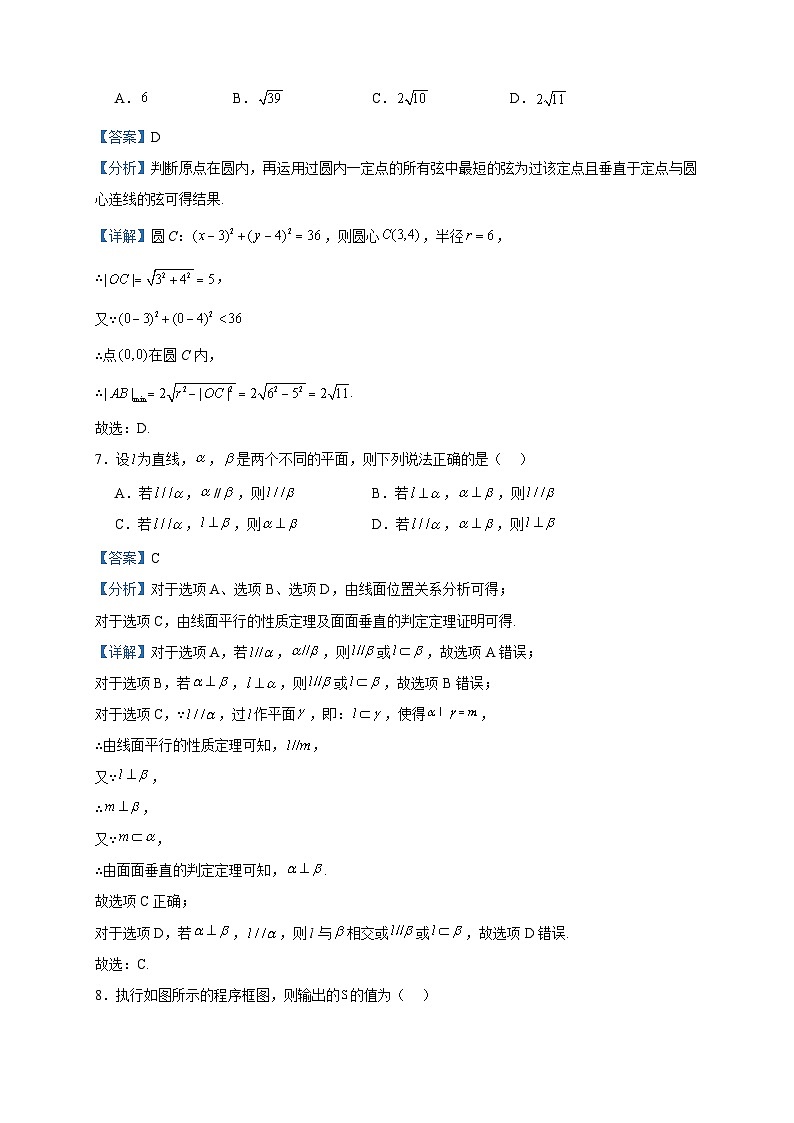 2022-2023学年四川省资阳市高二上学期期末数学（文）试题含答案03