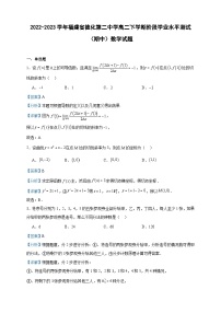 2022-2023学年福建省德化第二中学高二下学期阶段学业水平测试（期中）数学试题含答案