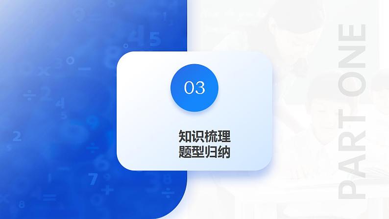 第02讲 单调性问题（课件）-2024年高考数学一轮复习讲练测（新教材新高考）第8页