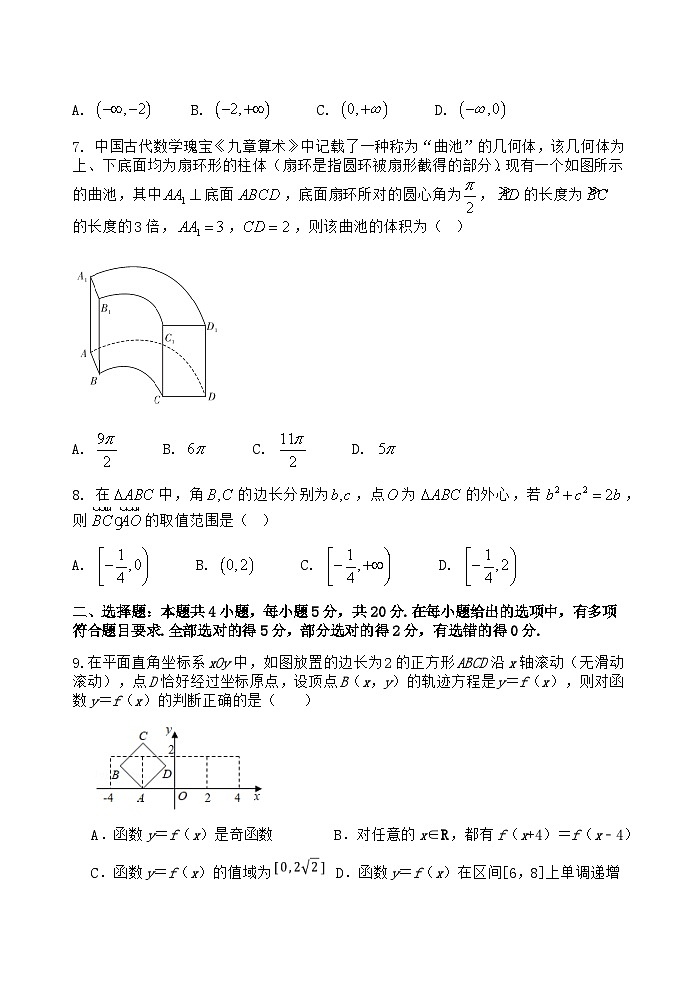 广东省梅州市大埔县虎山中学2023-2024学年高三上学期开学考试数学试题第2页