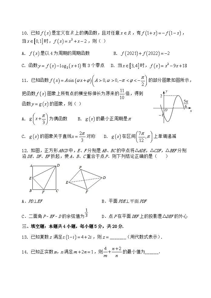 广东省梅州市大埔县虎山中学2023-2024学年高三上学期开学考试数学试题第3页