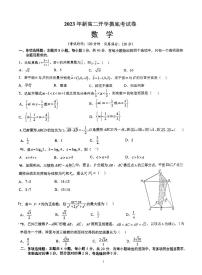 2023年长沙一中新高二开学摸底考数学试卷