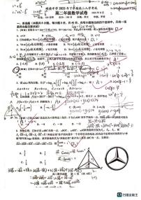 2023明德中学高二入学考试数学试卷